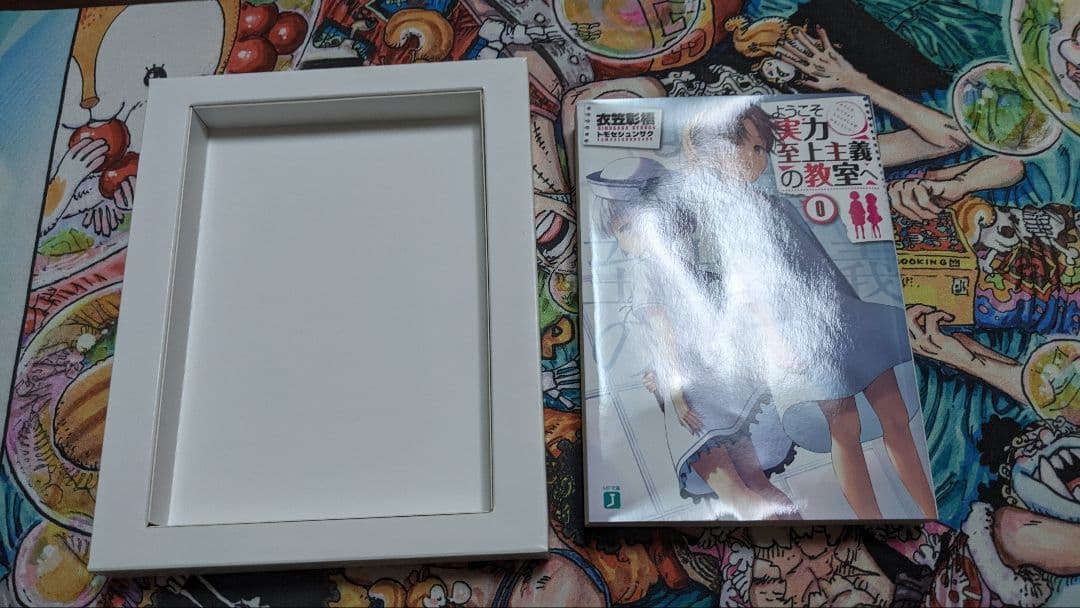 ようこそ実力至上主義の教室へ0巻&Blu-ray season2-1