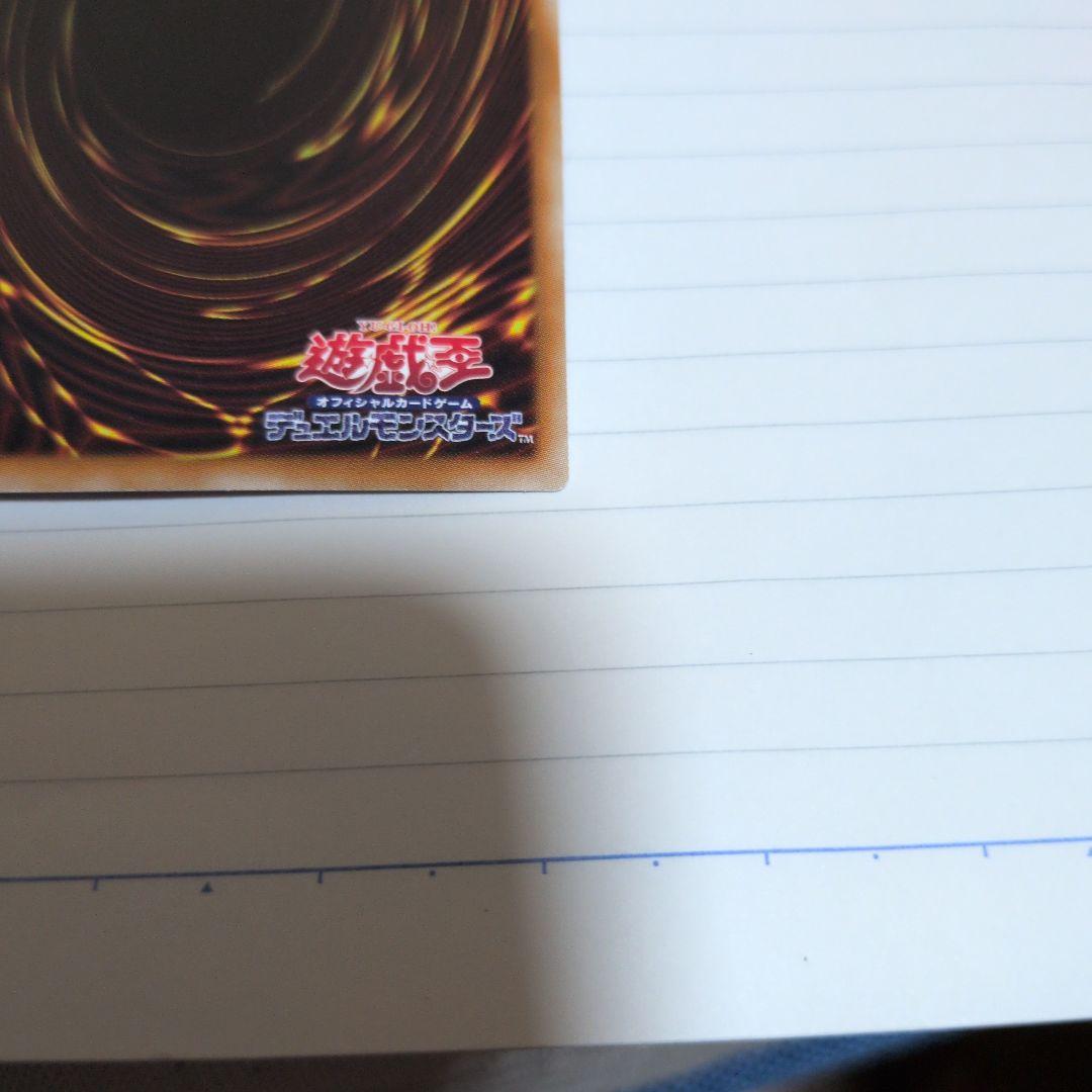 遊戯王 青眼の白龍　TRC1-JP000