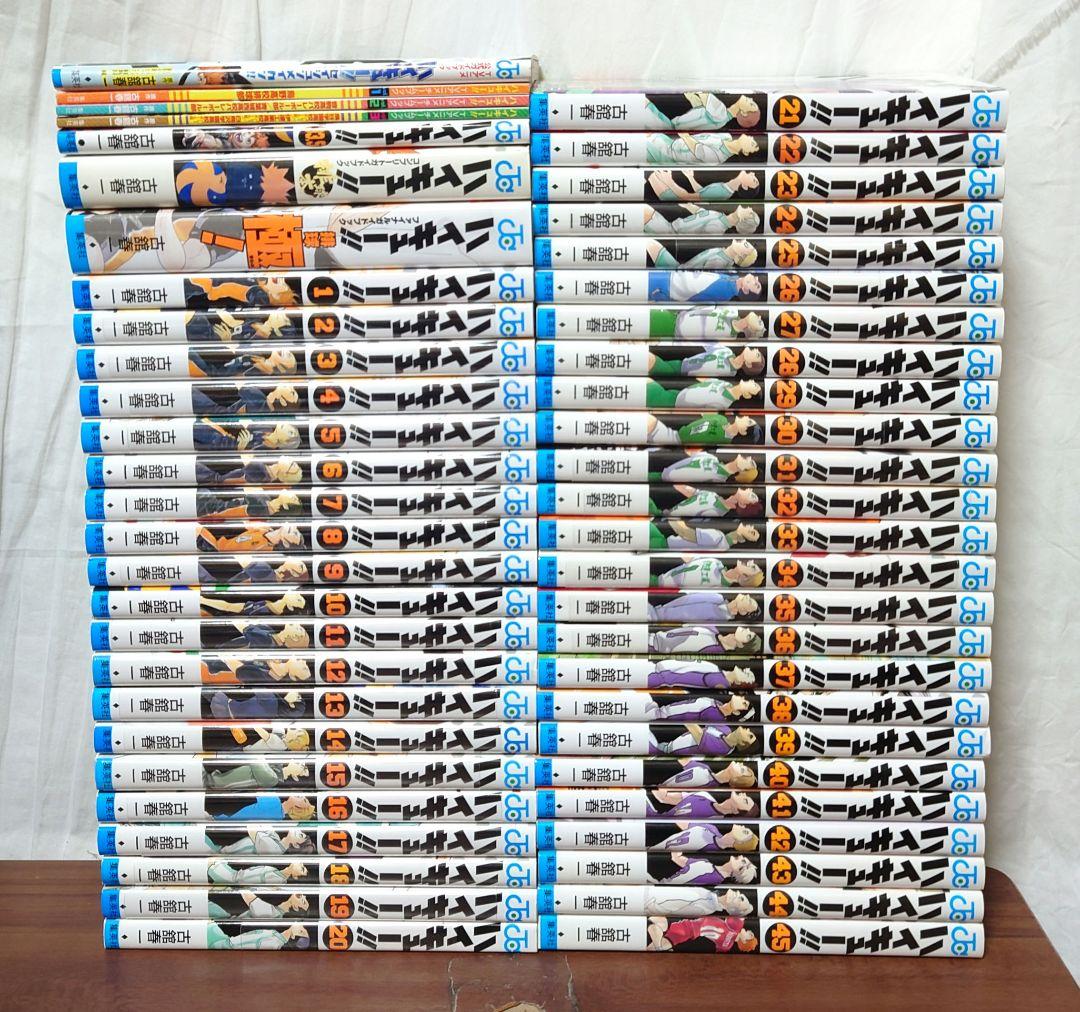 ハイキュー 全45巻＋関連本7冊セット
