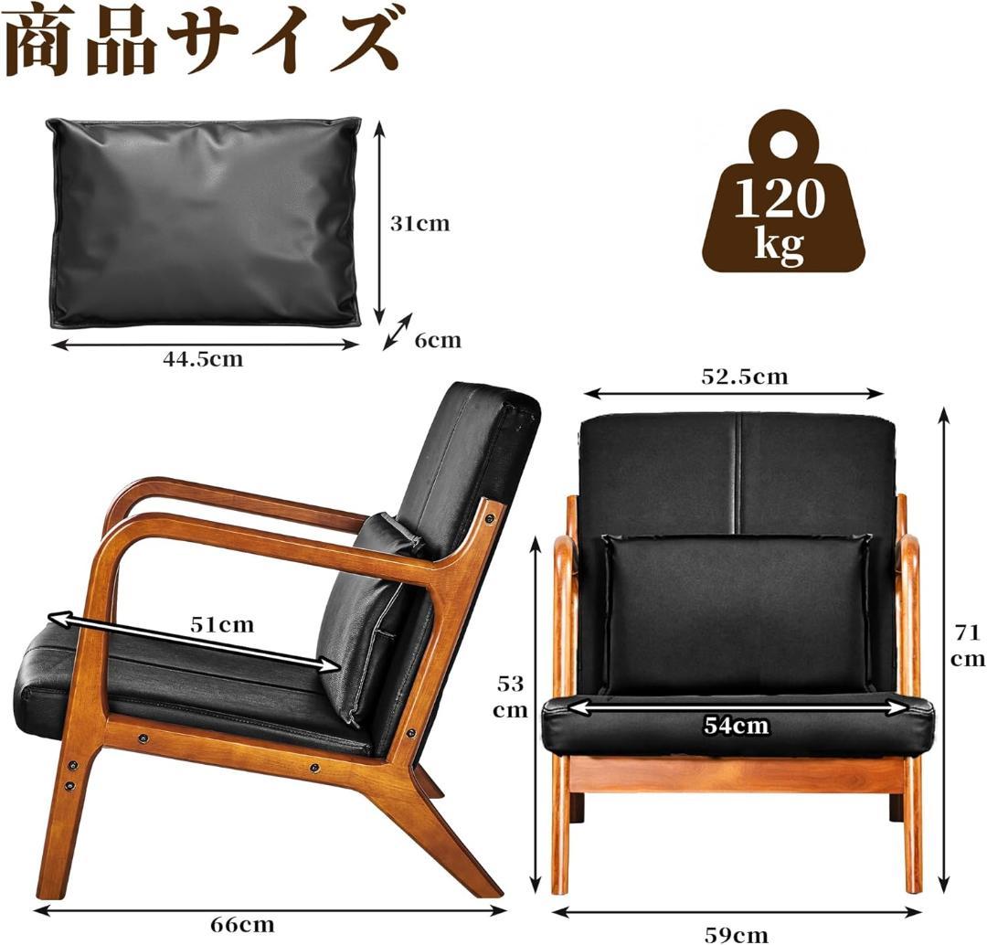 ダイニングチェア 1人掛け ソファ オーク無垢材 PUレザー ブラック