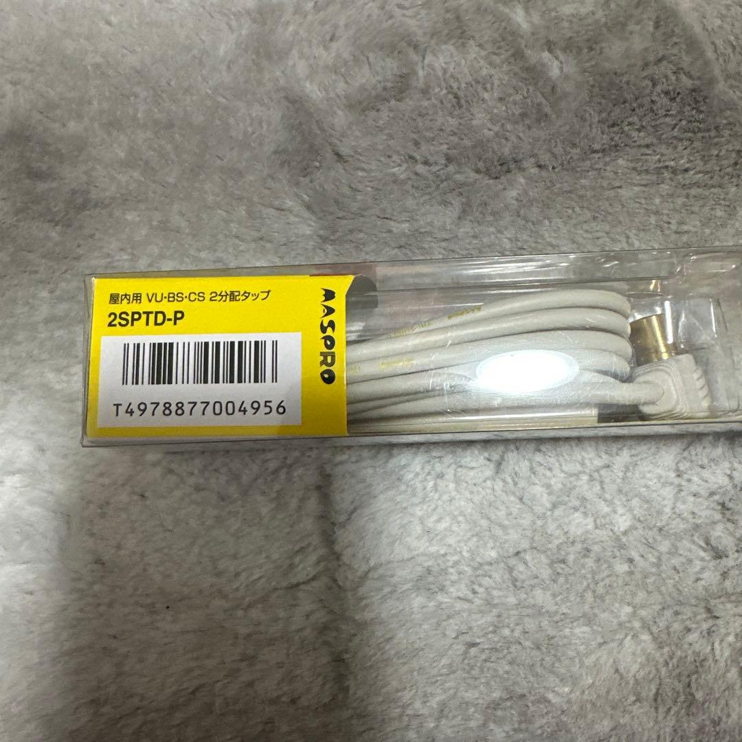 ASPRO 2分配タップ 2SPTD-P