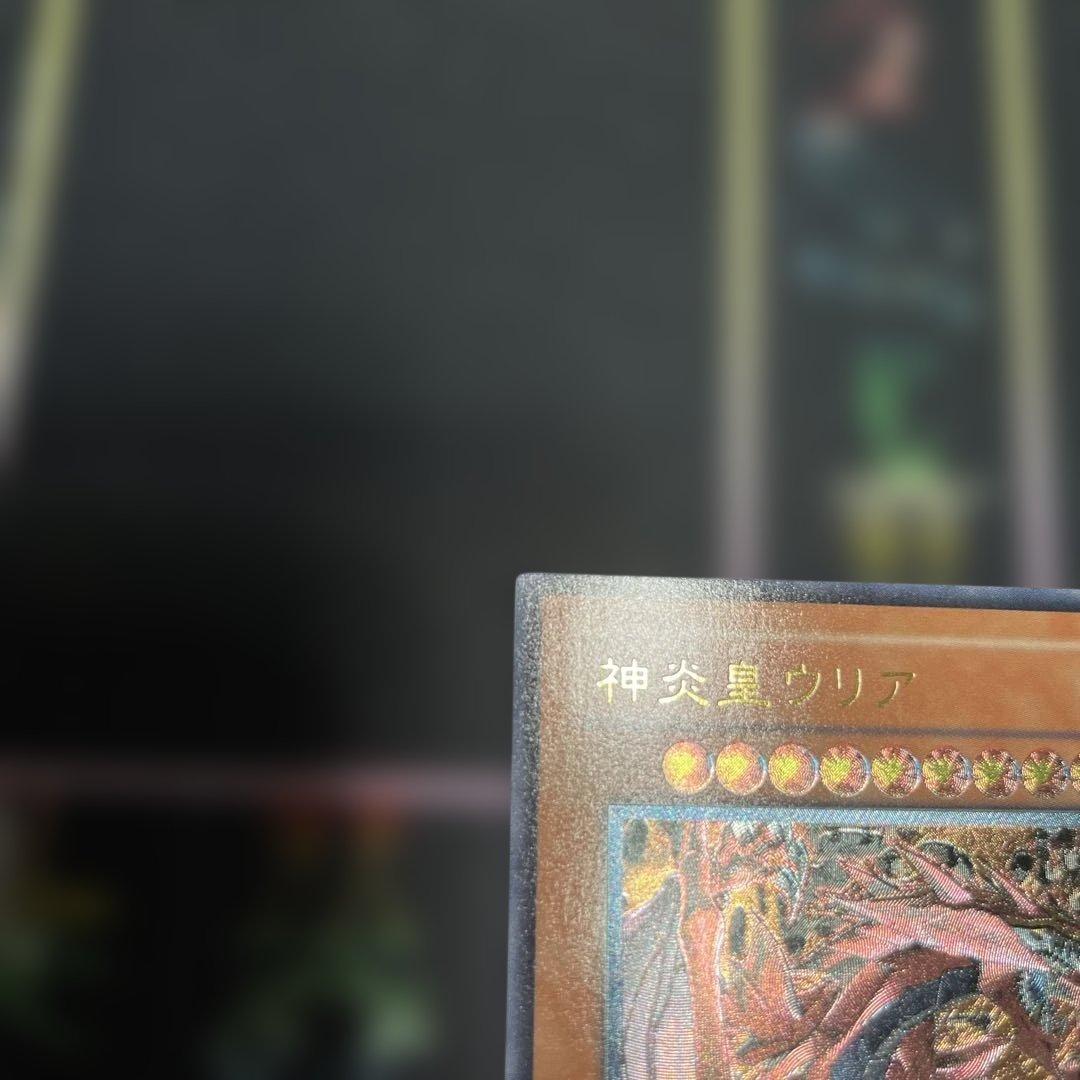 遊戯王：神炎皇ウリア レリーフ