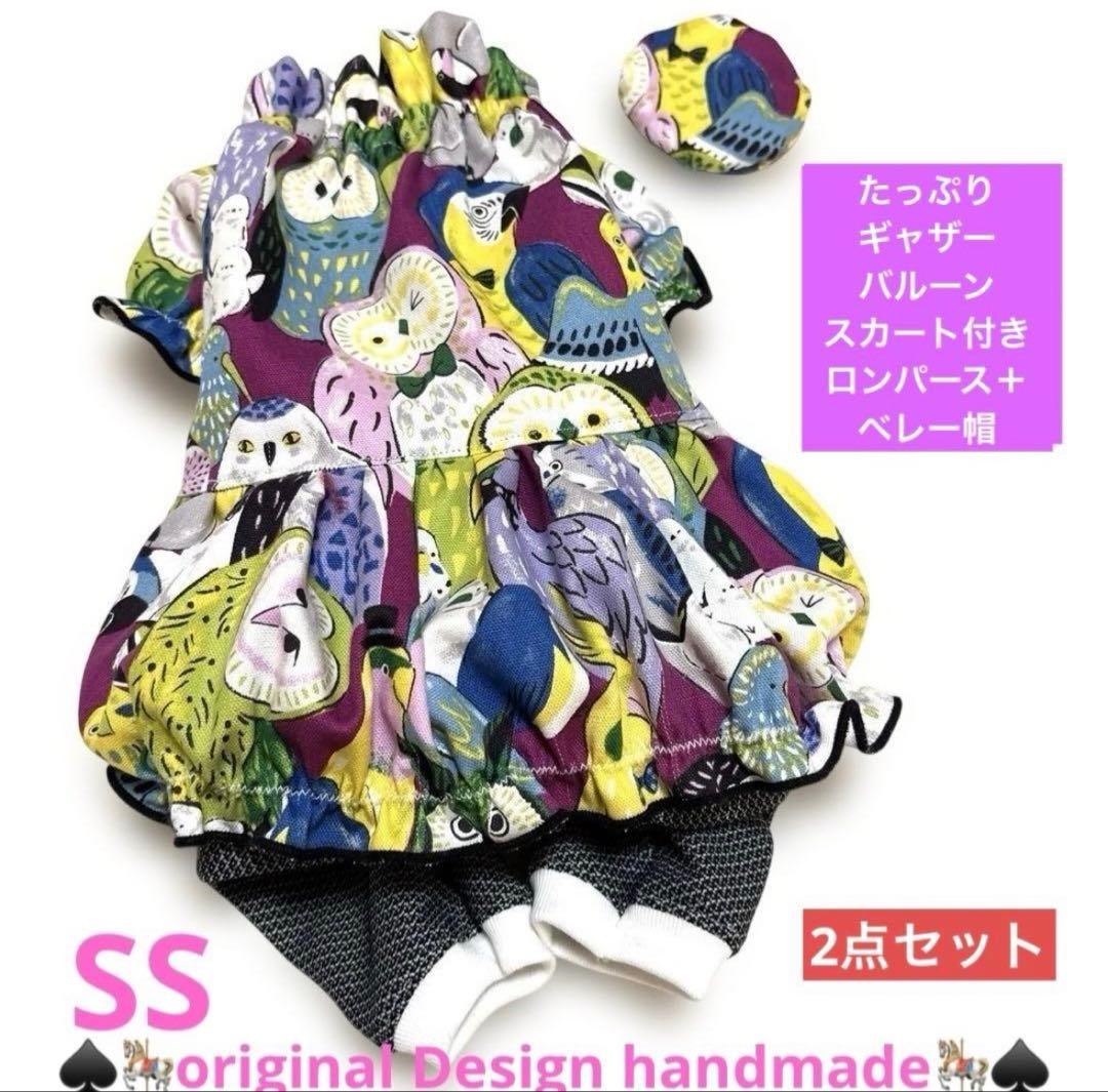 犬服ハンドメイド　まとめ売り　バルーンスカート付き　ロンパース3点セット
