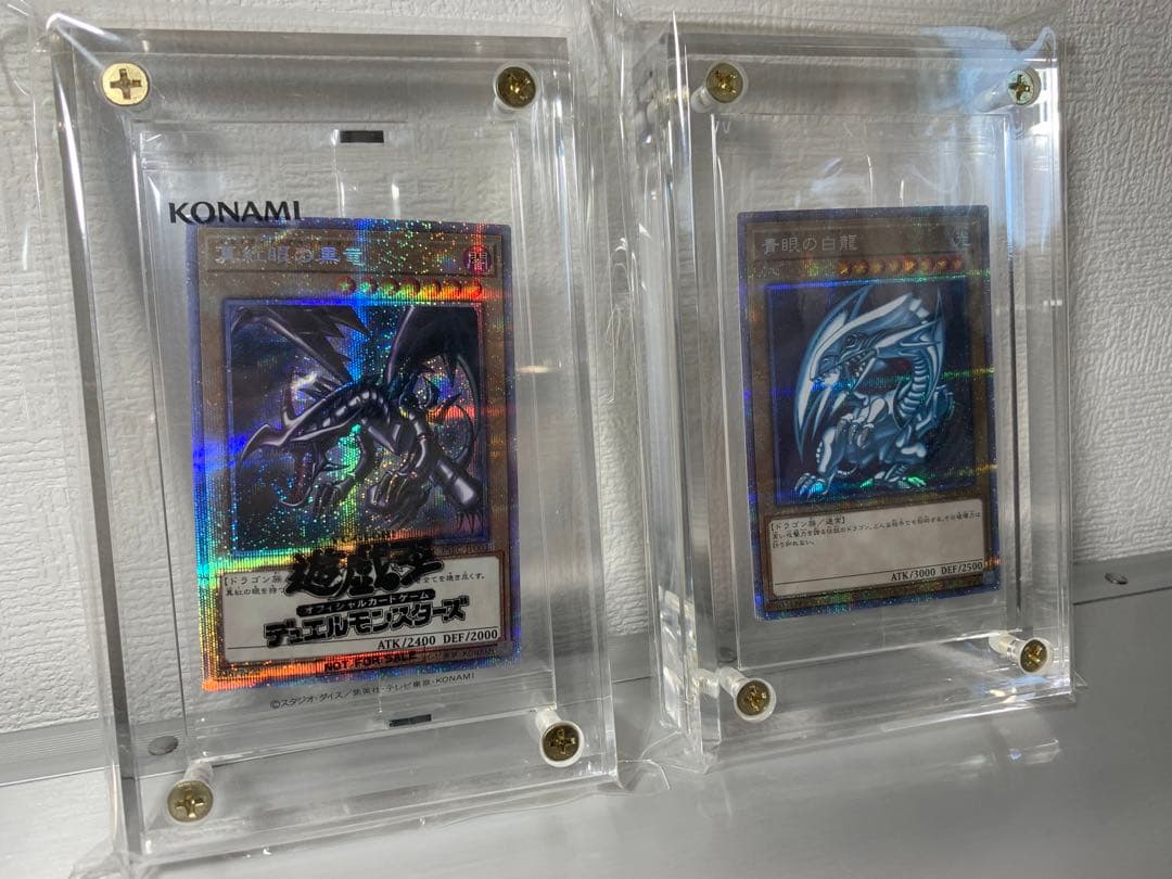 青眼の白龍　真紅眼の黒竜　プリズマ　未開封　まとめ売り