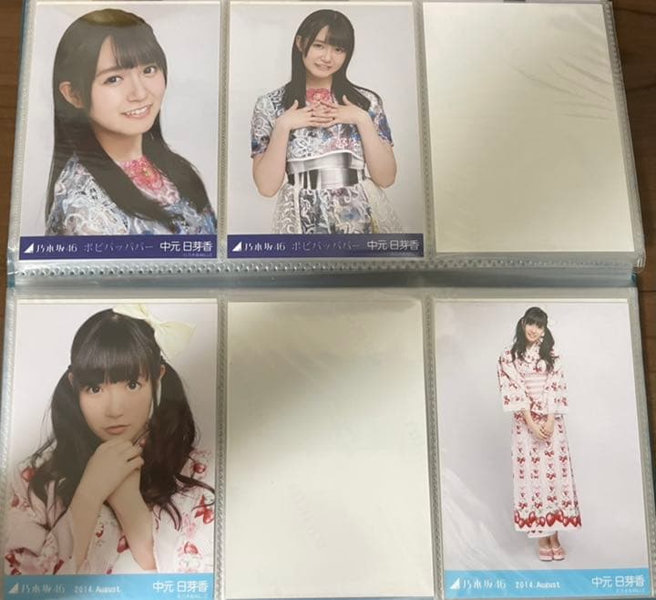 ② 乃木坂46 生写真 中元日芽香 コンプ