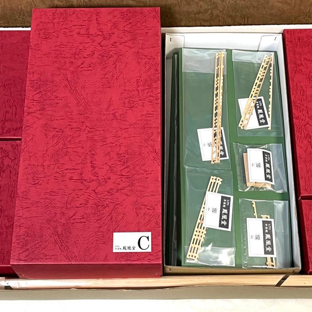 超希少! 廃盤 未組立 平等院鳳凰堂 1/70 ART MODEL K1建築模型