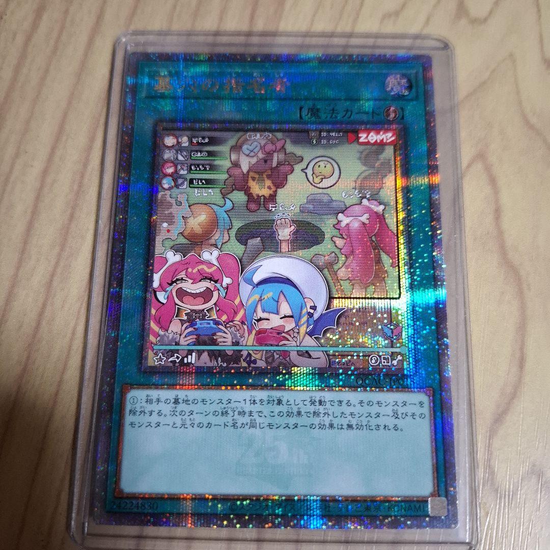 墓穴の指名者　絵違い　25th