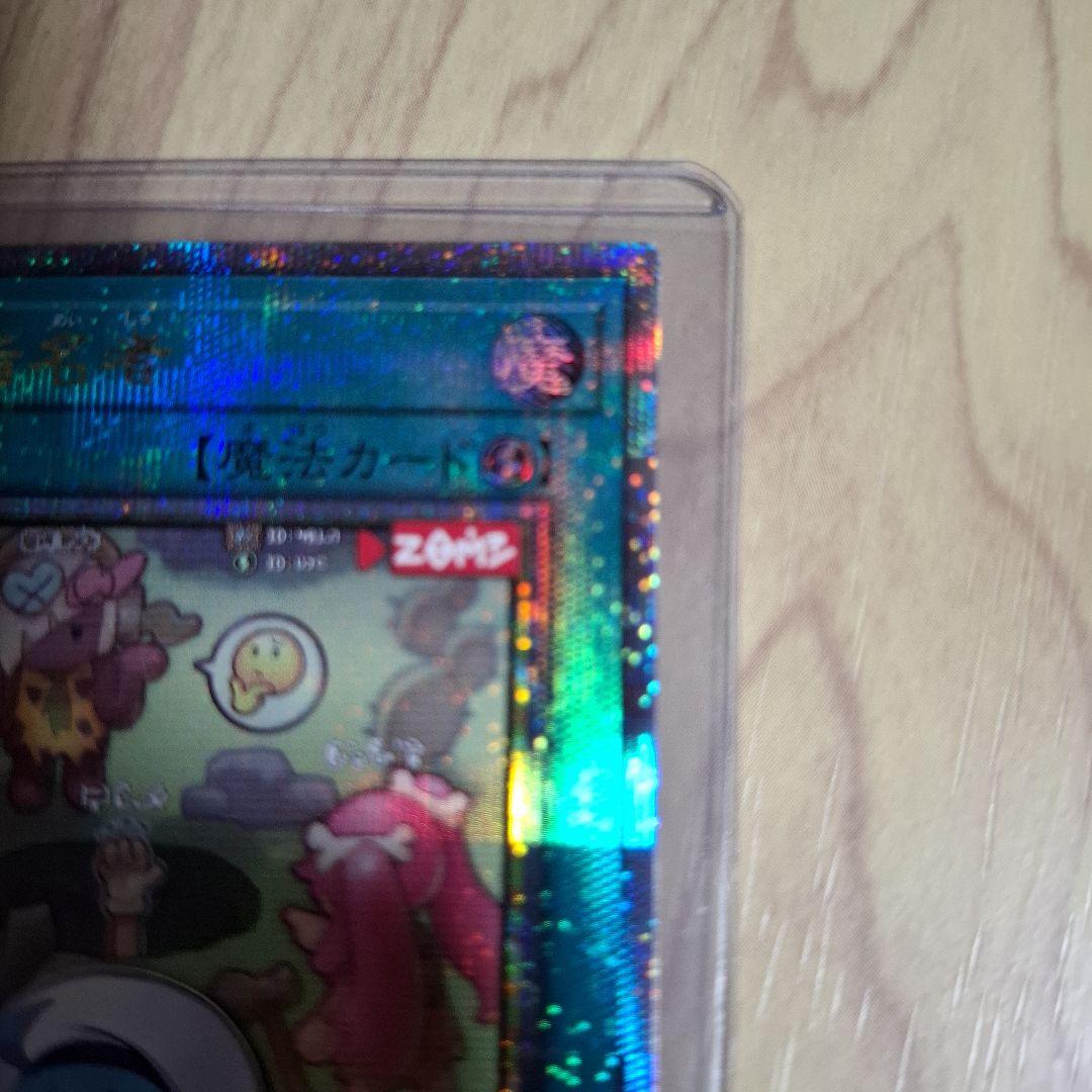 墓穴の指名者　絵違い　25th