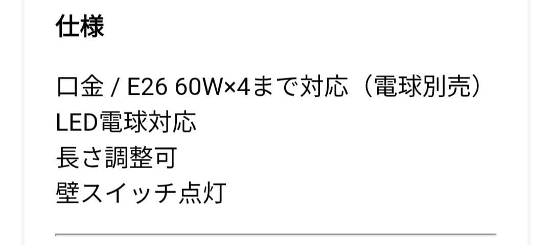 最終値下 美品☆完売品 ペンダントライト 4灯 ルバート Belled