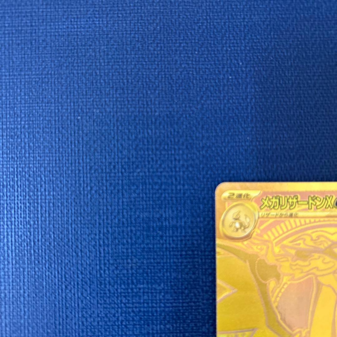 K*a様 メガリザードンX ex MUR