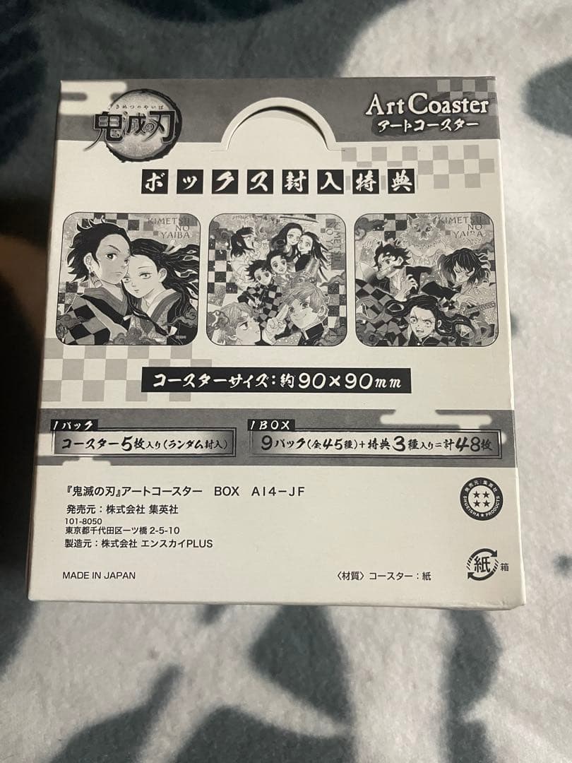 鬼滅の刃 アートコースター 第一弾 BOX