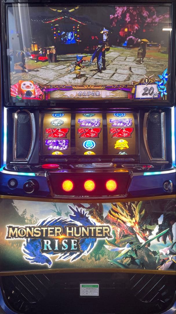 スマスロ　Lモンスターハンターライズ