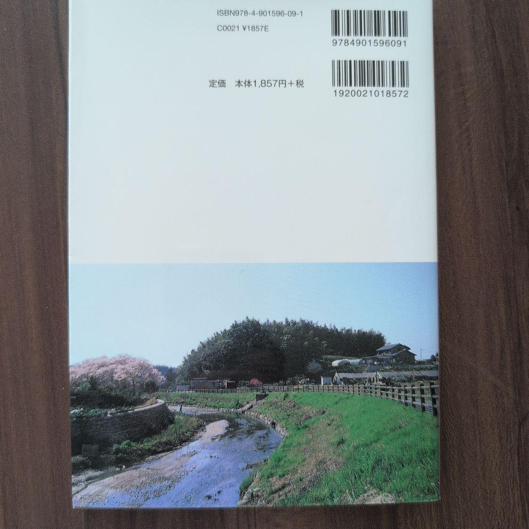 古事記の編集室 安万侶と人麿たち 斎木雲州 大元出版