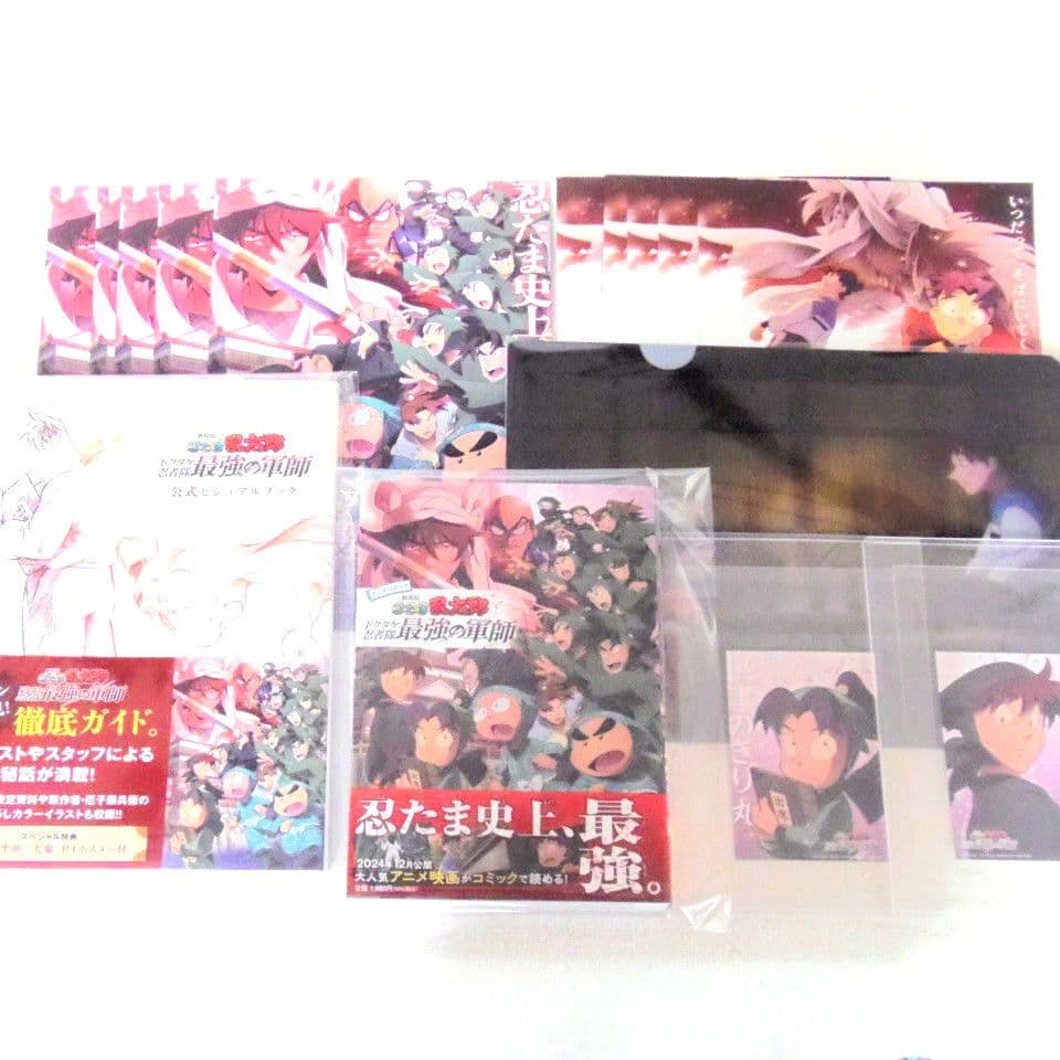 【初版帯付】 忍たま ドクタケ忍者隊最強の軍師 公式ビジュアルブック　アニメイト