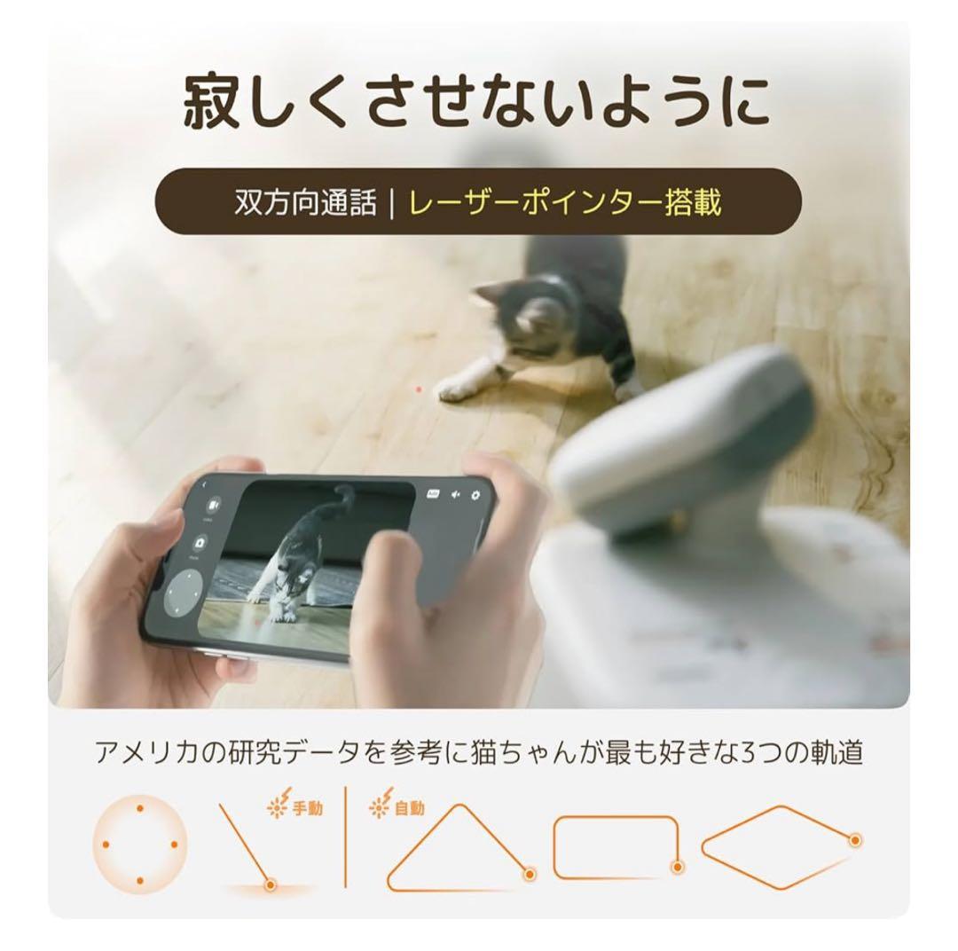 HOO LOVE 猫用見守りカメラ　自動給餌器 スマートフォン連携