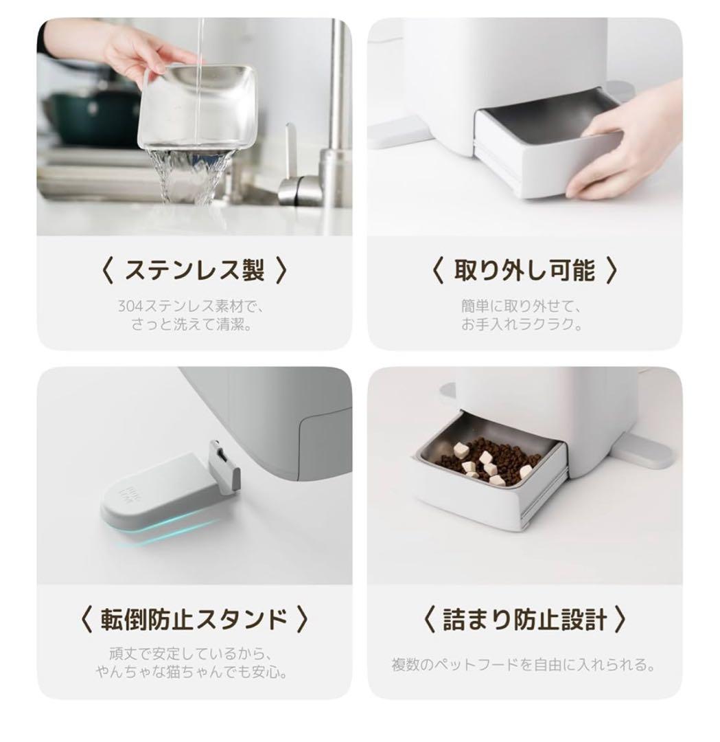 HOO LOVE 猫用見守りカメラ　自動給餌器 スマートフォン連携