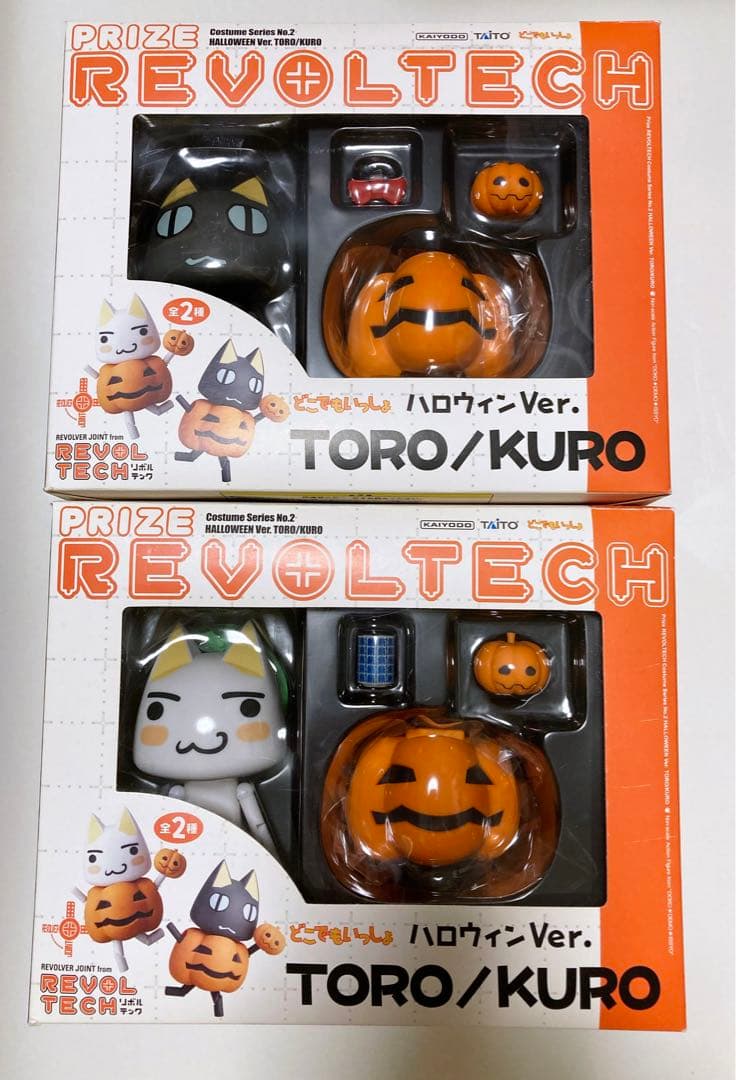 リボルテック　ハロウィンver どこでもいっしょ