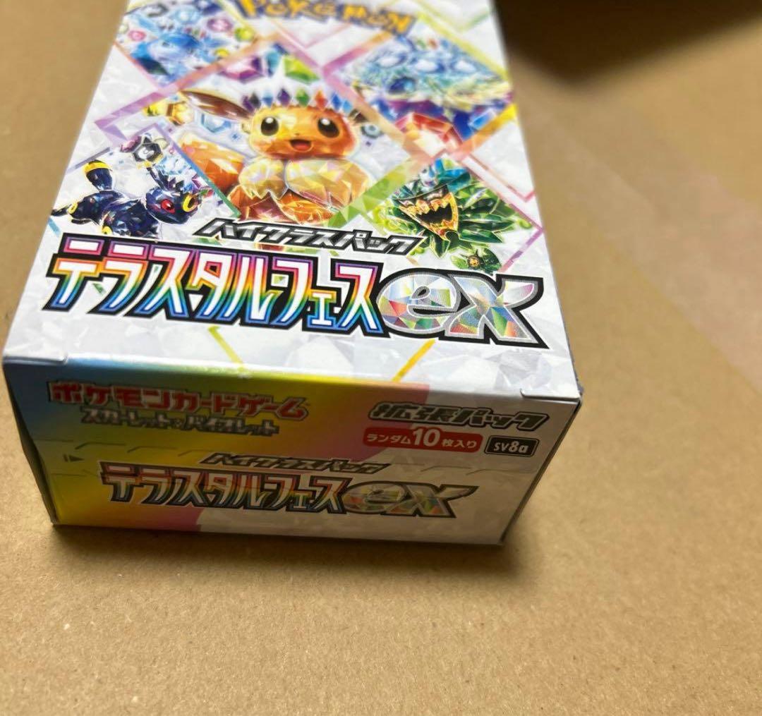 「シュリンクなし」ポケモンカードテラスタルフェスEXボックス　ペリペリ付き