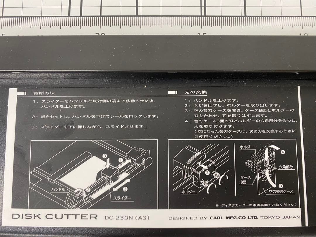 CARL カール DC-230N ディスクカッター 裁断機