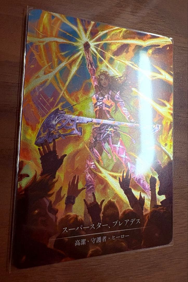 スーパースター、プレアデス Marvel SUP009 未使用 FaB