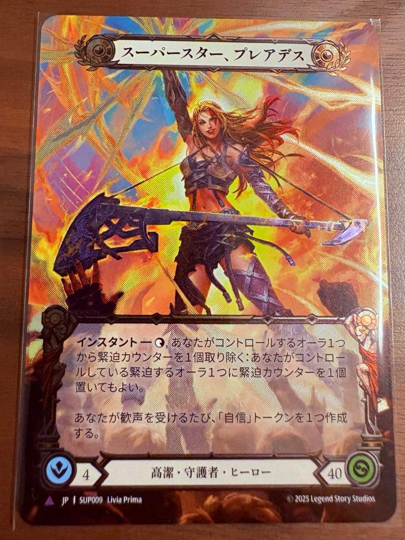 スーパースター、プレアデス Marvel SUP009 未使用 FaB