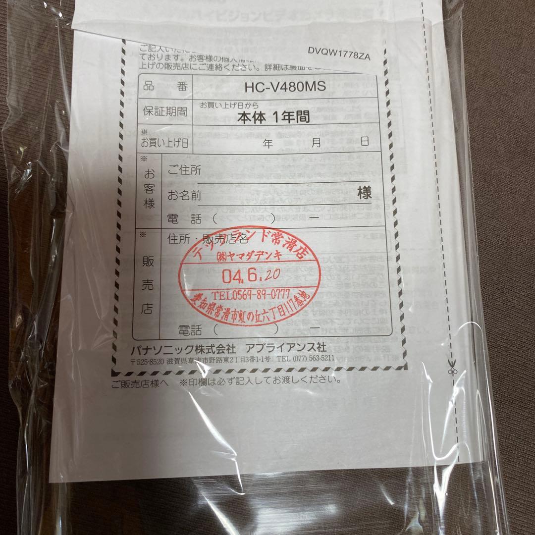 にしやん様　Panasonic HC-V480MS ビデオカメラ