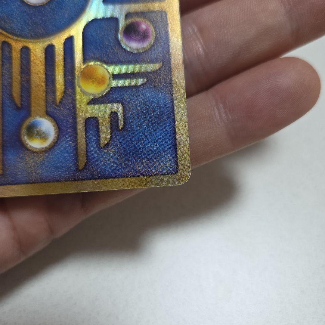 古代のミュウ　初期エラーN抜け