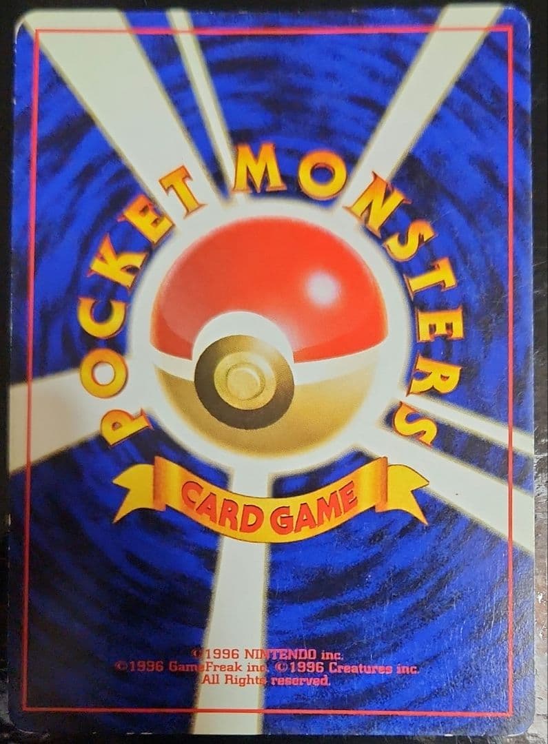 ポケモンカード　旧裏　シャワーズ