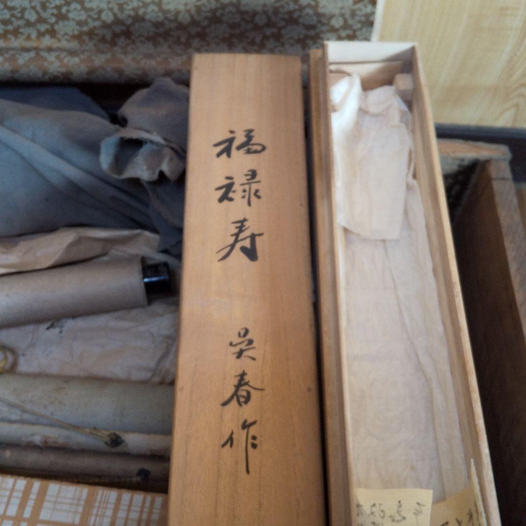 掛軸 呉春作 福禄寿  n40