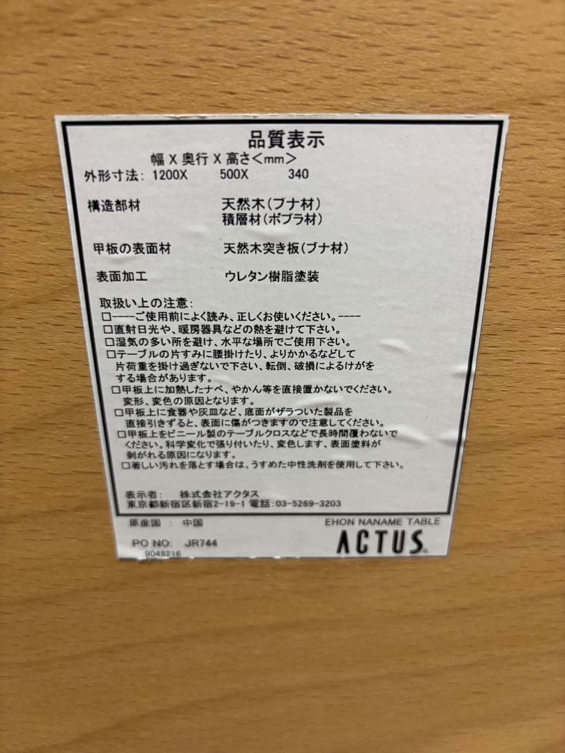 ACTUS アクタス ehon naname table エホンナナメテーブル