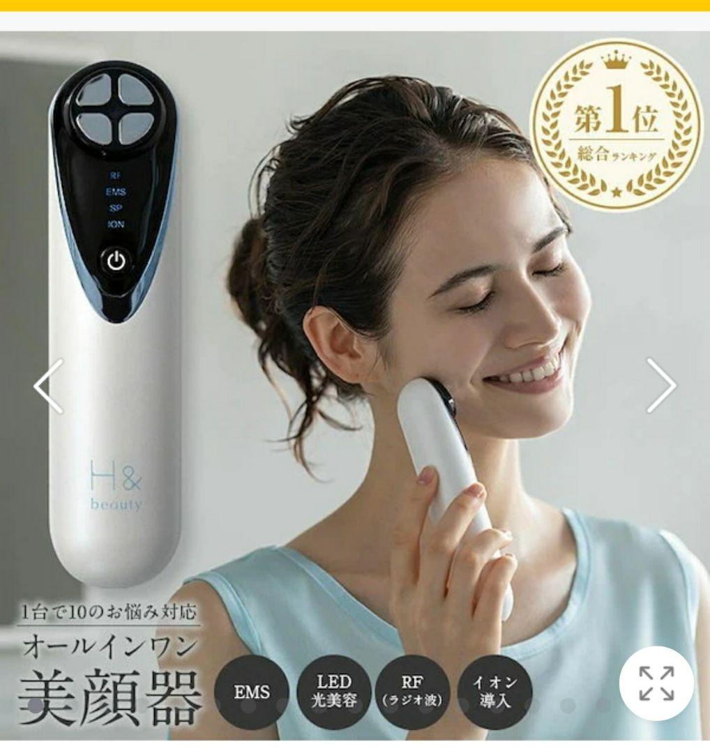 美顔器 リフトアップ フェイスライン RF rf美顔器 ラジオ波 LED