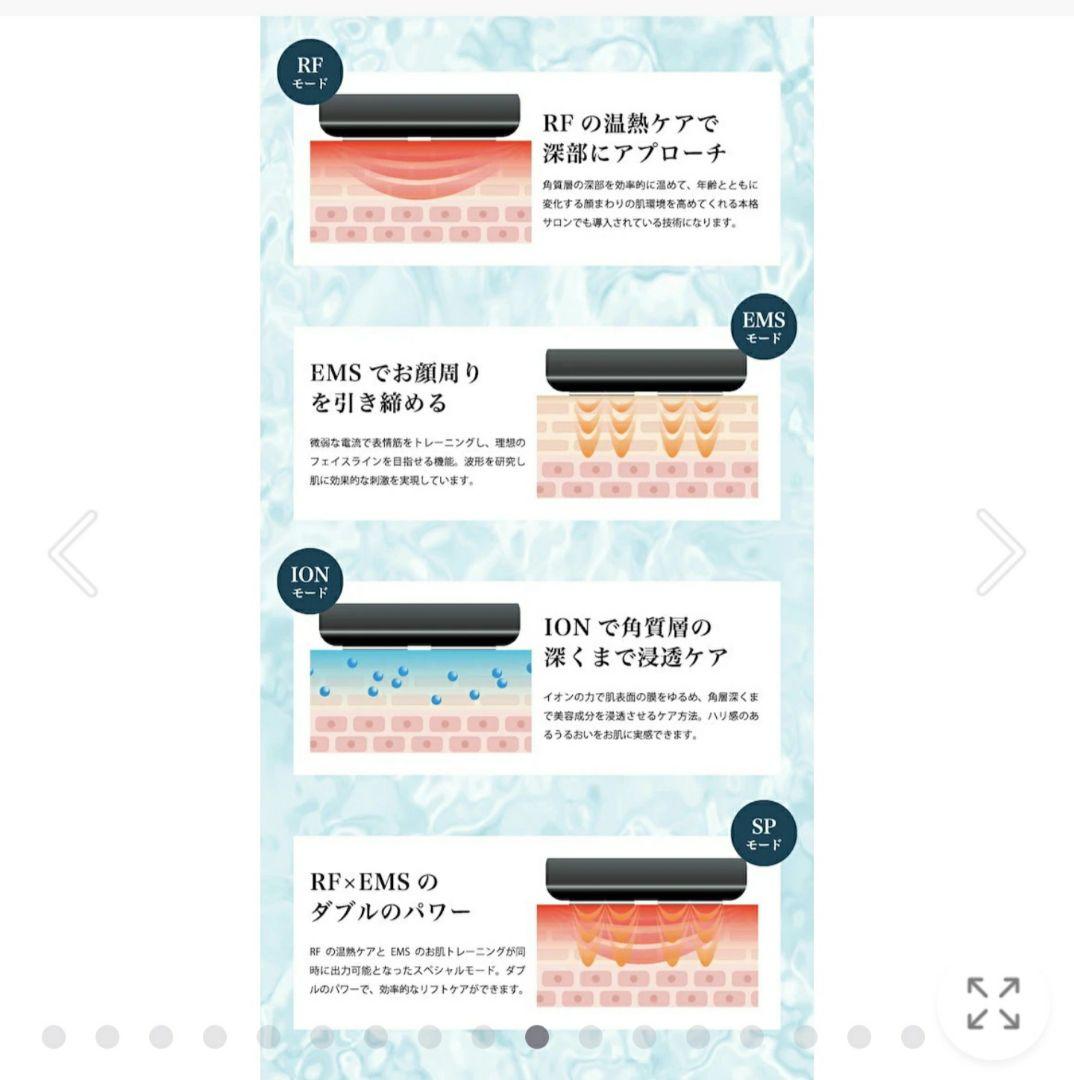 美顔器 リフトアップ フェイスライン RF rf美顔器 ラジオ波 LED