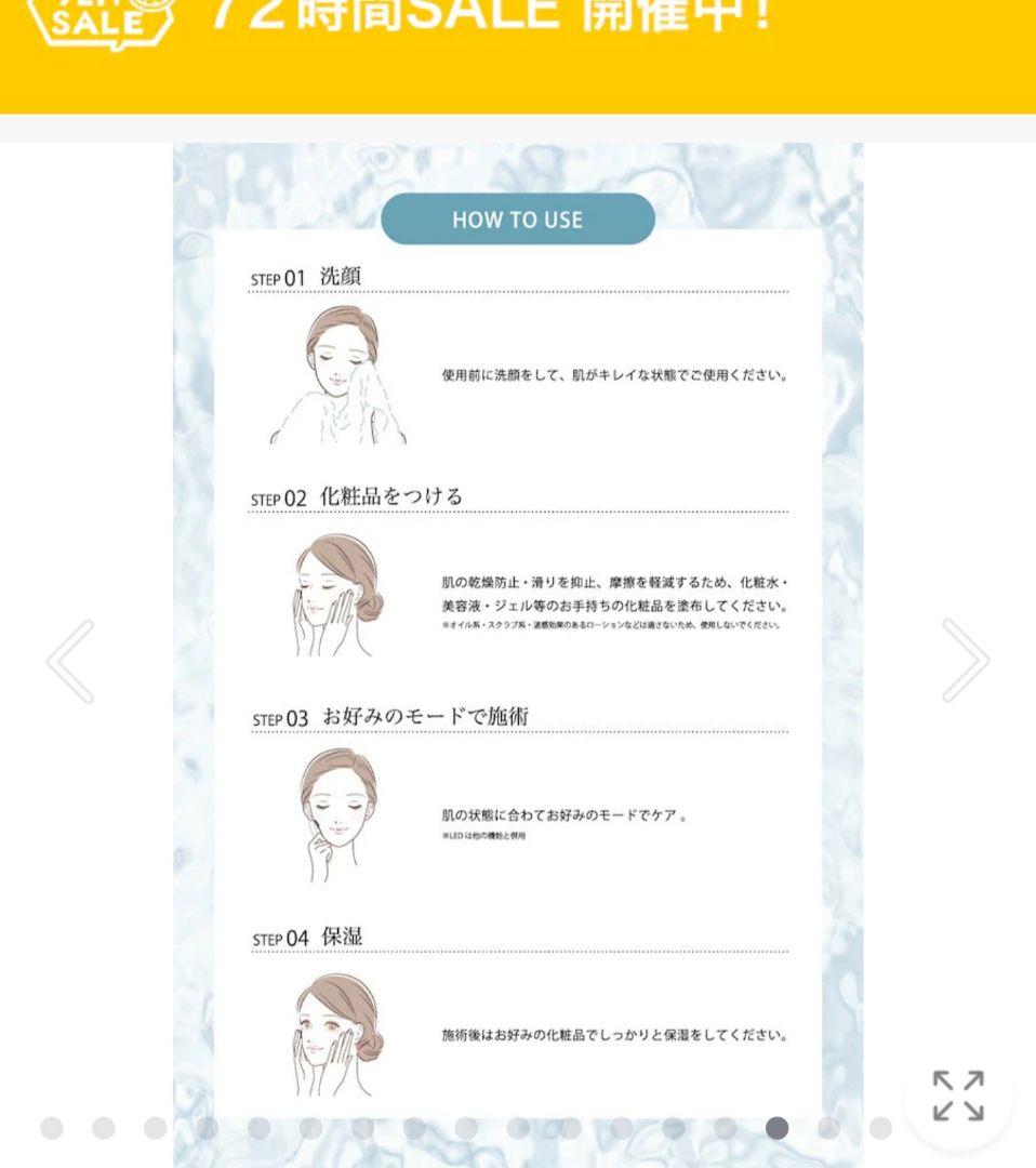 美顔器 リフトアップ フェイスライン RF rf美顔器 ラジオ波 LED