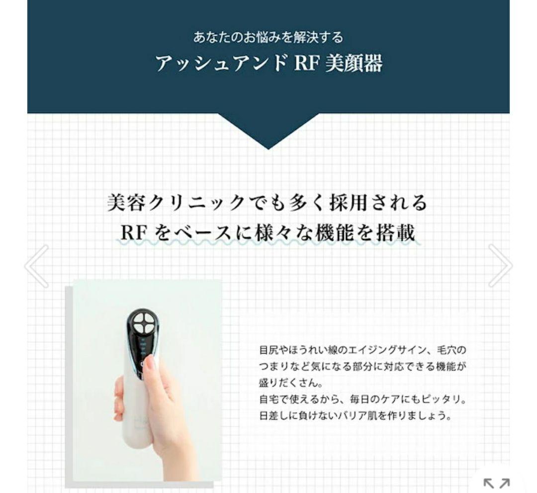 美顔器 リフトアップ フェイスライン RF rf美顔器 ラジオ波 LED