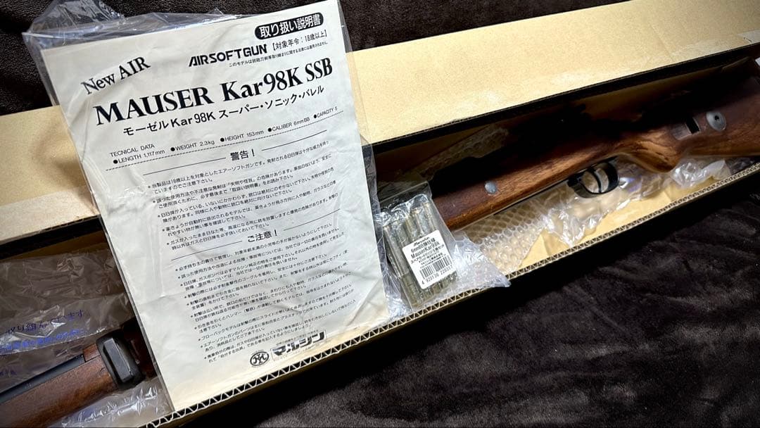 マルシン モーゼルkar98k 可変SSB ウォールナットストック エアコキ