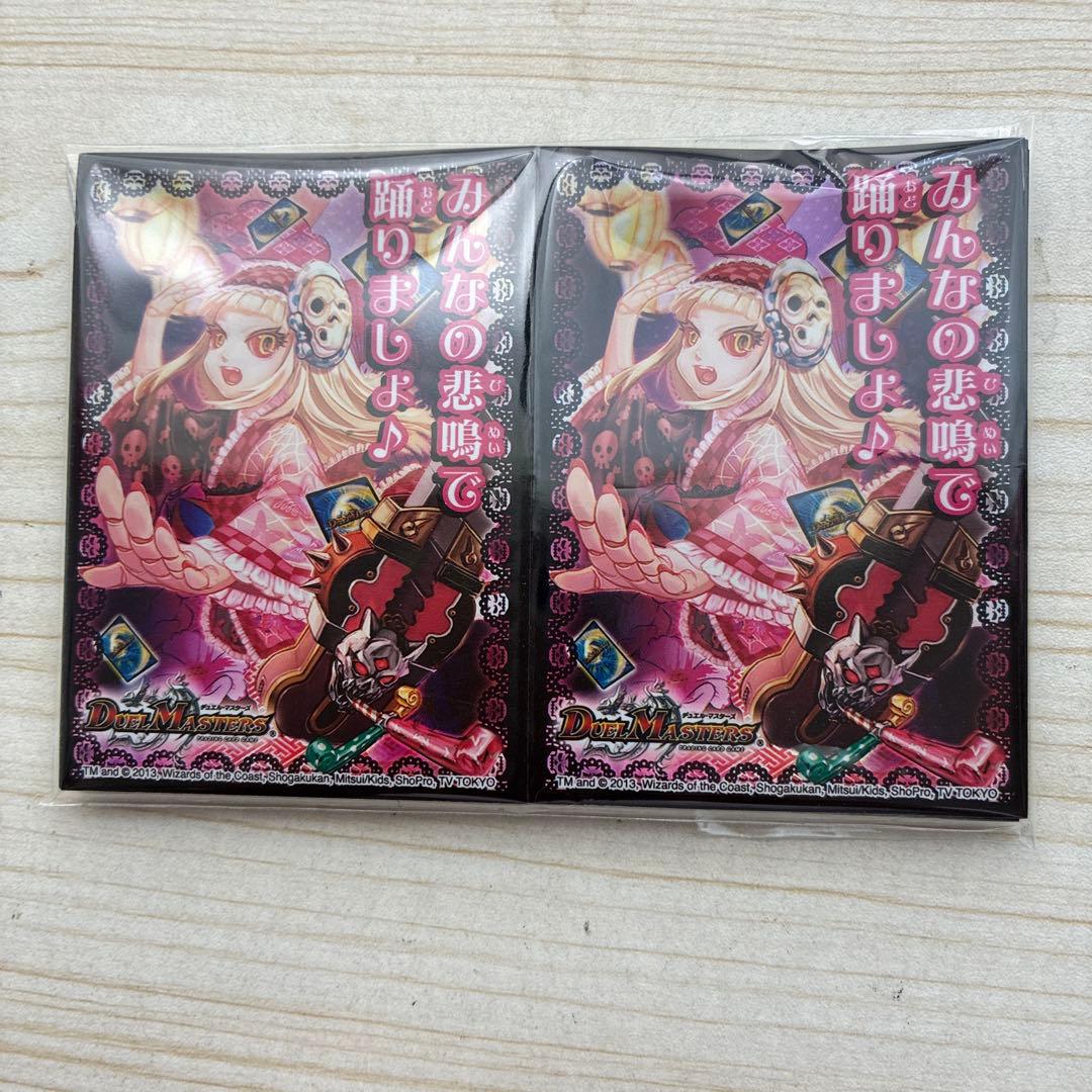 デュエル マスターズ 公式　カードプロテクトスリーブ　ボーンおどりチャージャー