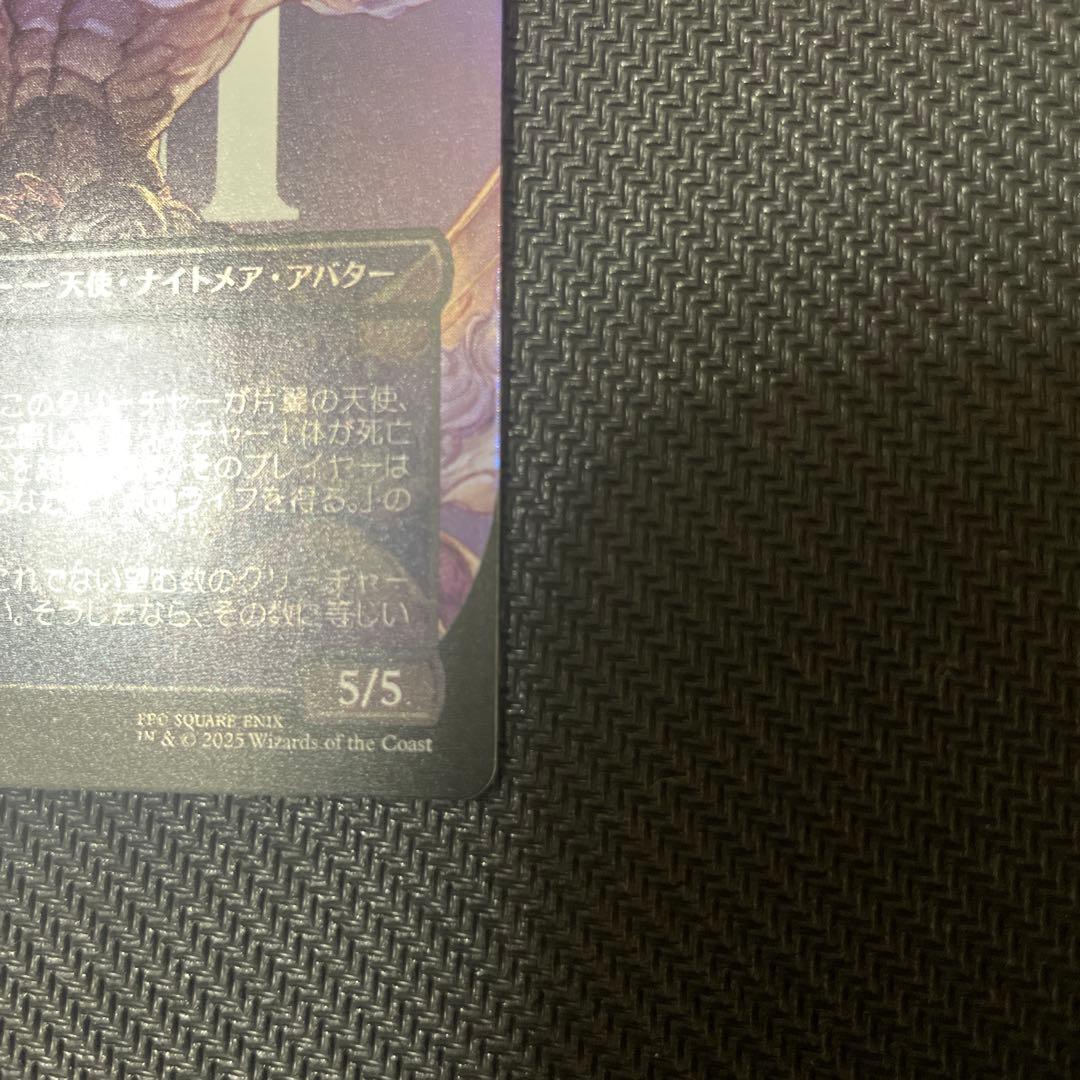 MTG 威名のソルジャー、セフィロス ボーダーレスfoil 日本語版