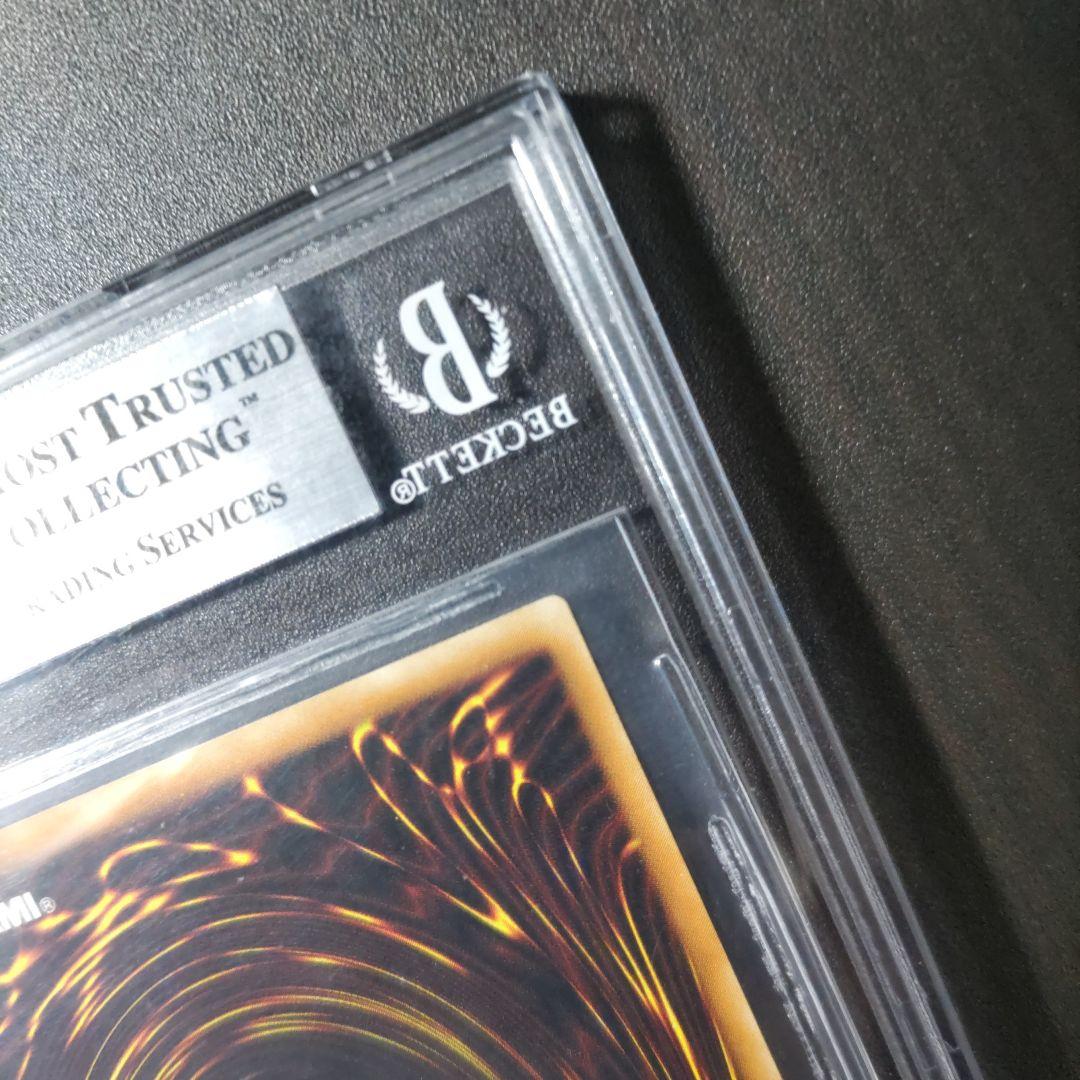 カオス・ソルジャー　レリーフ　BECKETT9