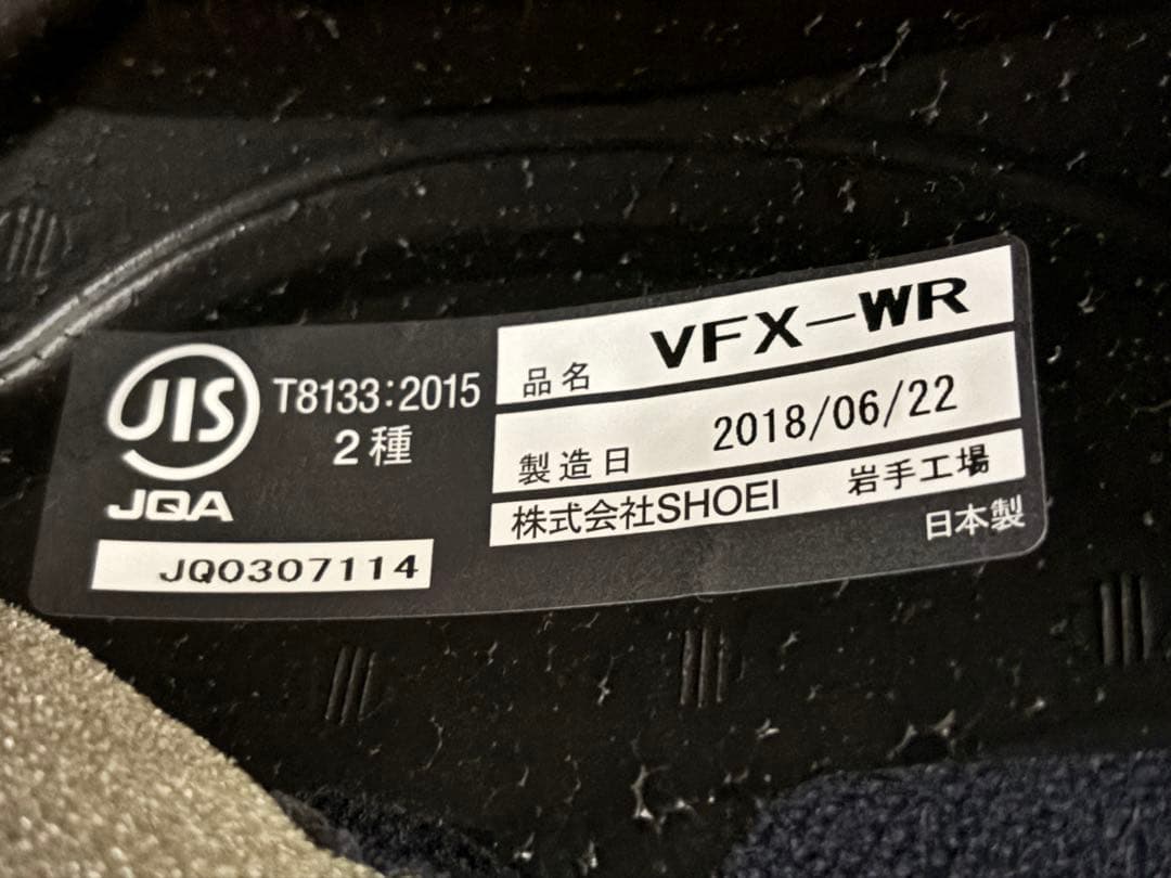 SHOEI VFX-WR ブラック Mサイズ オフロードヘルメット 中古極美品
