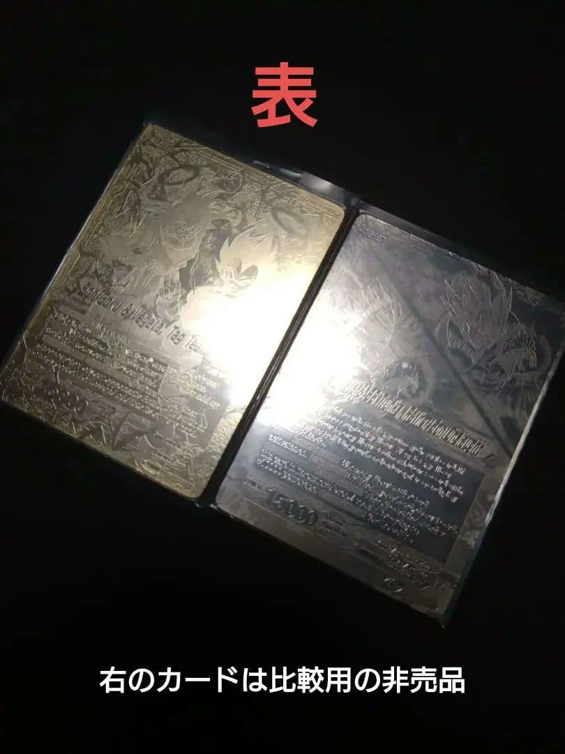 海外限定　ドラゴンボール超カードゲーム　CSファイナル　金プレート　美品