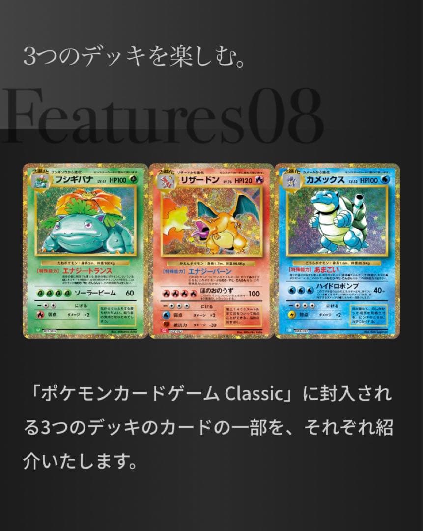 ポケモンカードゲーム Classic デッキ3種　未開封