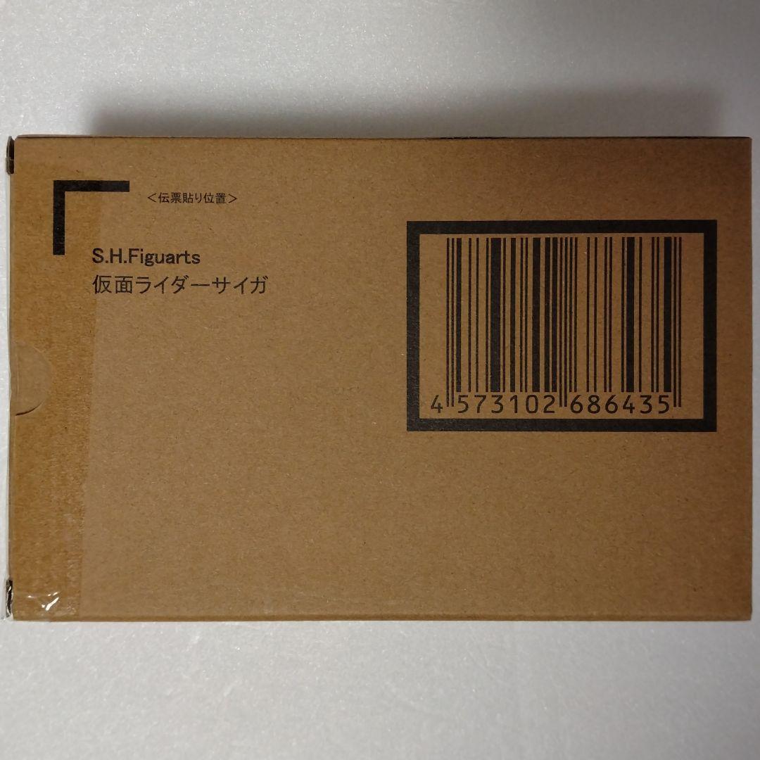 S.H.Figuarts（真骨彫製法） 仮面ライダーサイガ 輸送箱未開封 555