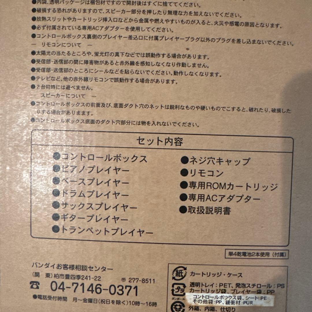 バンダイ　リトルジャマープロ一式と専用カートリッジ5本