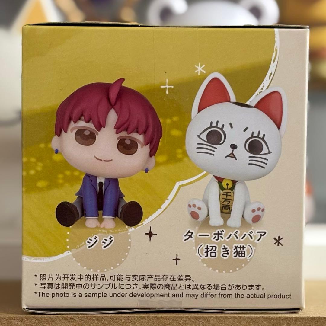 ダンダダン ターボババア mOH!ment おひるねこ きゅるみー ３種セット