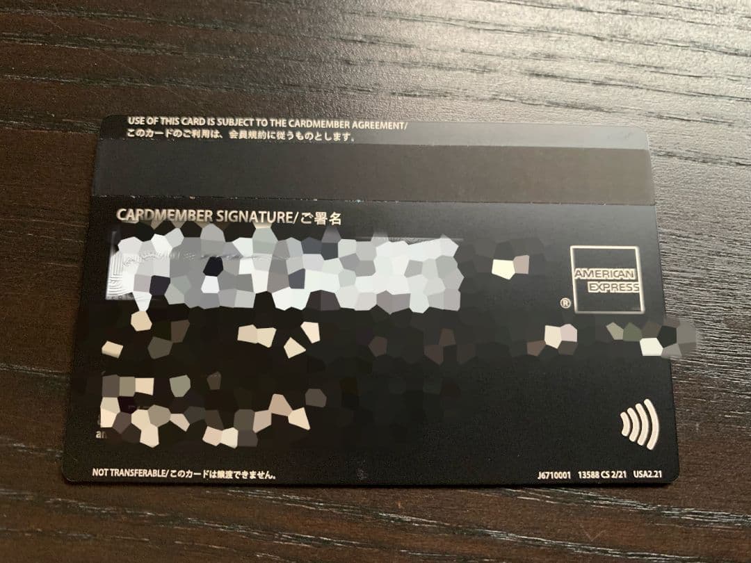 アメックス　カードケース　ケースは付きません