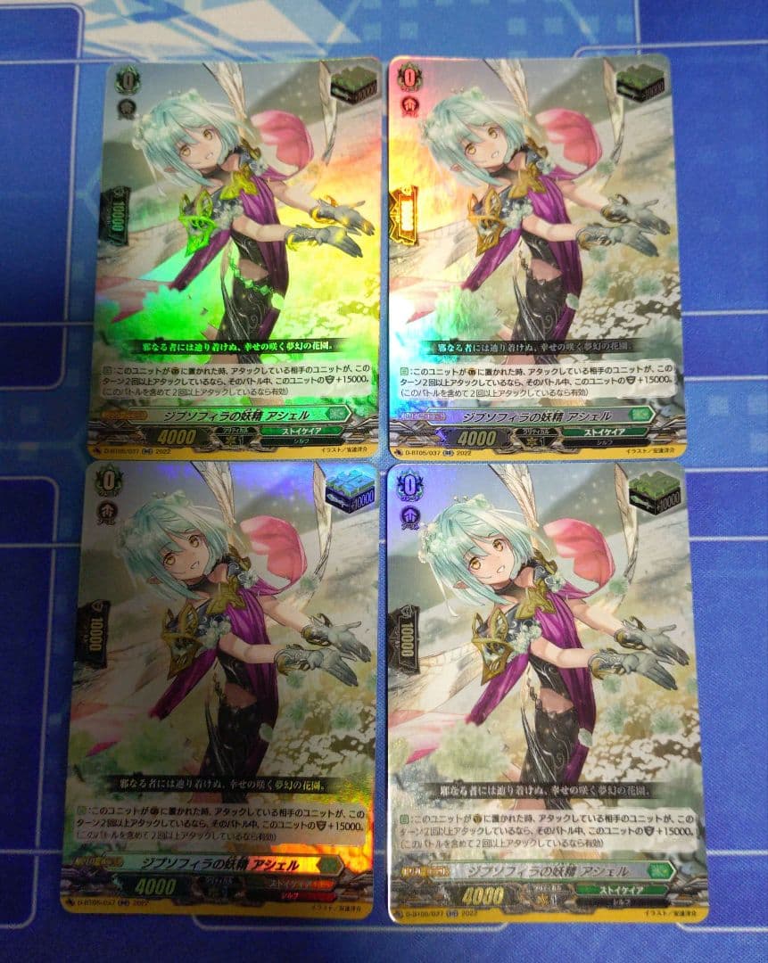 ストイケイア　トリガー