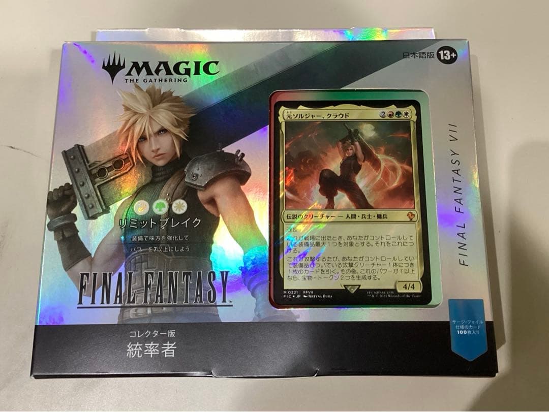 コレクター版統率者デッキ 日本語版 FF４種セット 未開封