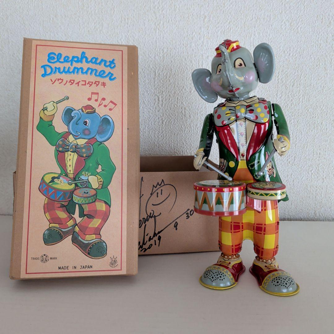 ブリキのおもちゃ　ゾウノタイコタタキ　北原照久サイン付　復刻　トイズクラブ