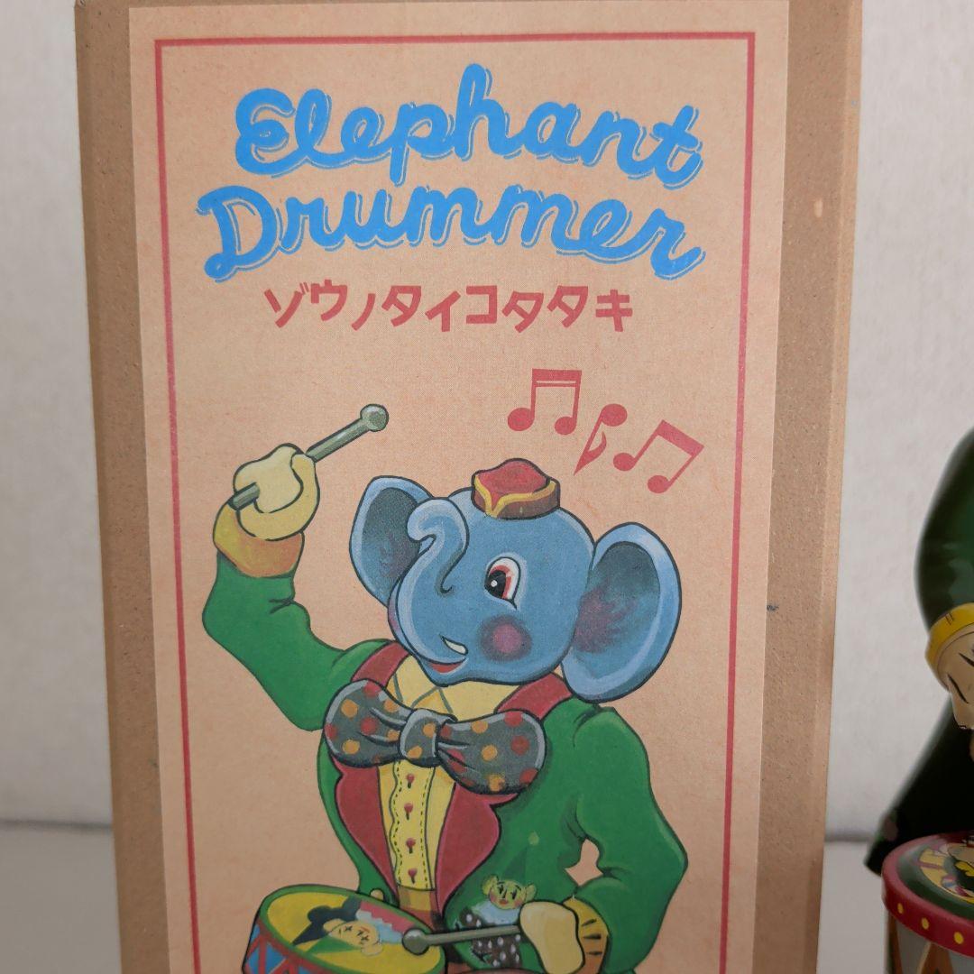 ブリキのおもちゃ　ゾウノタイコタタキ　北原照久サイン付　復刻　トイズクラブ