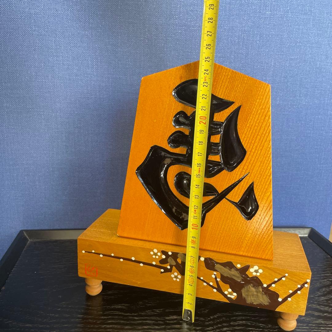 将棋飾駒　左馬　武内王将堂　圭作